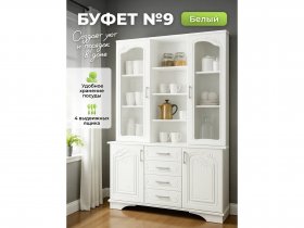 Буфет 9, Белый/Шато белый в Решётах - reshyoty.mebel-nsk.ru | фото