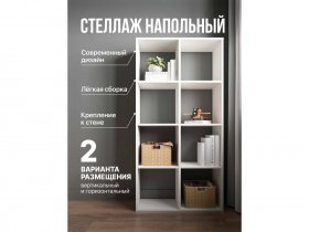 Стеллаж открытый Мори МСО 710.1 (белый) в Решётах - reshyoty.mebel-nsk.ru | фото