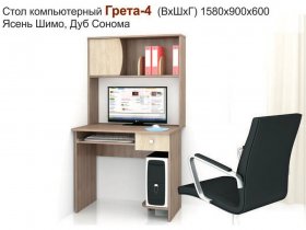 Стол компьютерный Грета-4 в Решётах - reshyoty.mebel-nsk.ru | фото